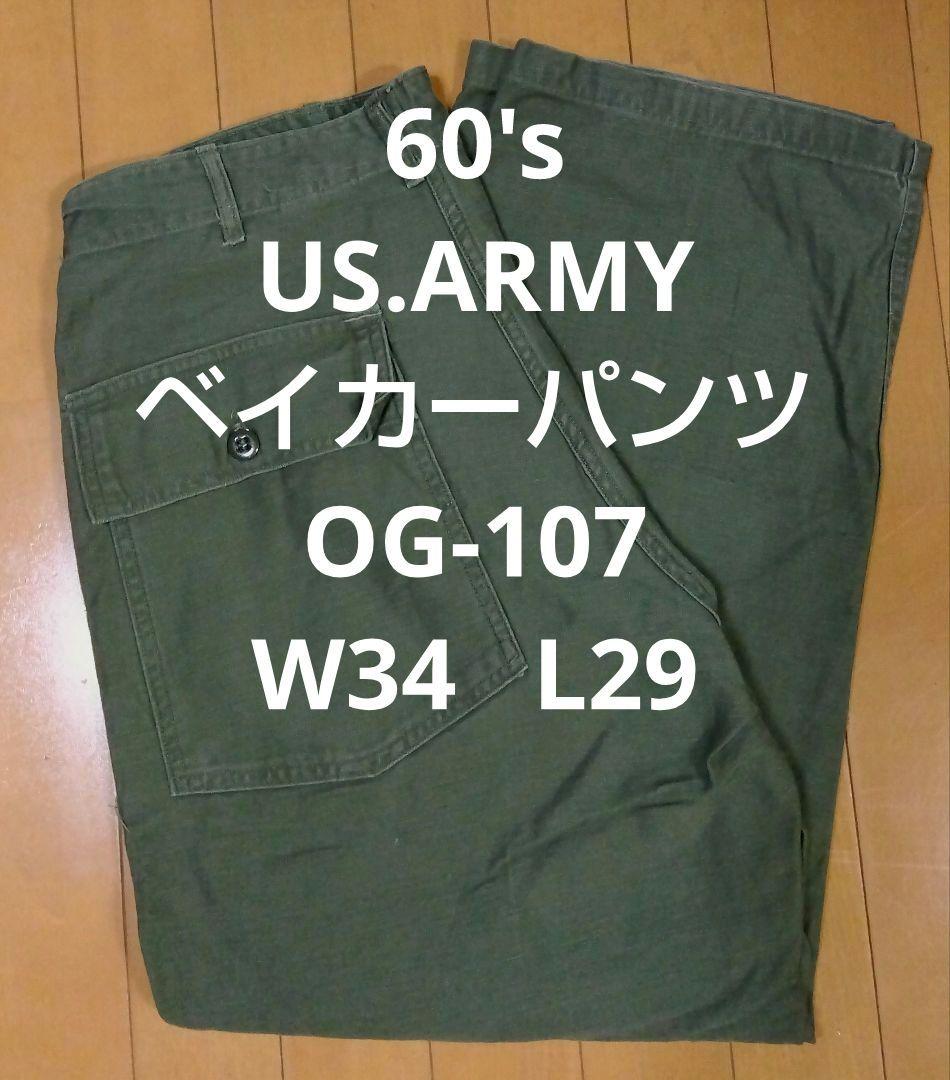 60's ベイカーパンツ OG-107 アメリカ軍 US.ARMY 実物
