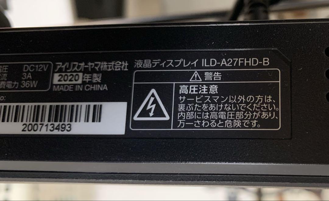 27インチ 液晶ディスプレイFHD　ILD-A27FHD アイリスオーヤマ