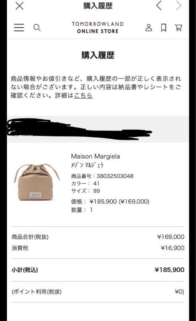 正規品 Maison Margiela5ACカメラバッグ　マルジェラ