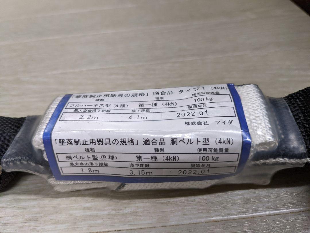 椿モデル　新規格　第一種　巻取式ランヤードロック機能無 Amazon.co.jp: 【新規格】タイプ1（第1種）・胴ベルト型B種 適合
