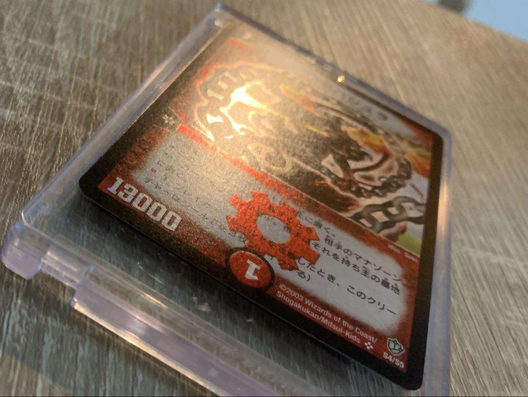 超竜バジュラ　初期　旧枠　【美品】
