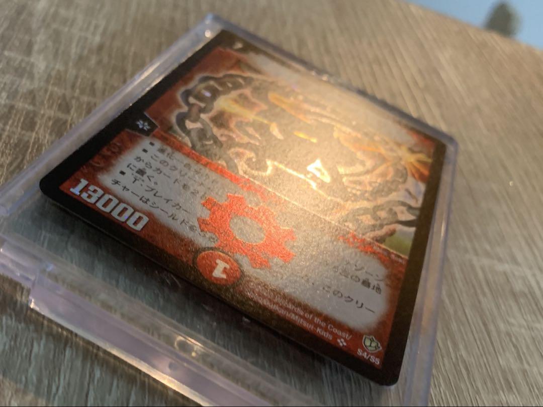 超竜バジュラ　初期　旧枠　【美品】
