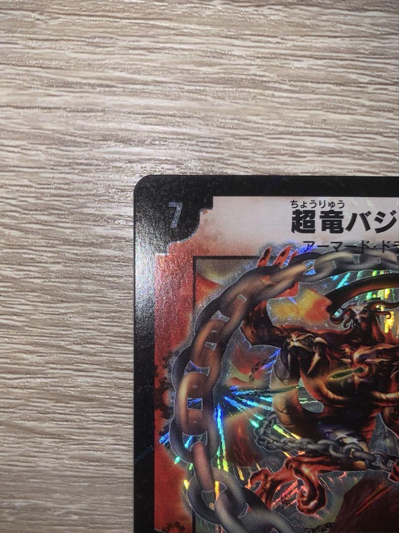 超竜バジュラ　初期　旧枠　【美品】