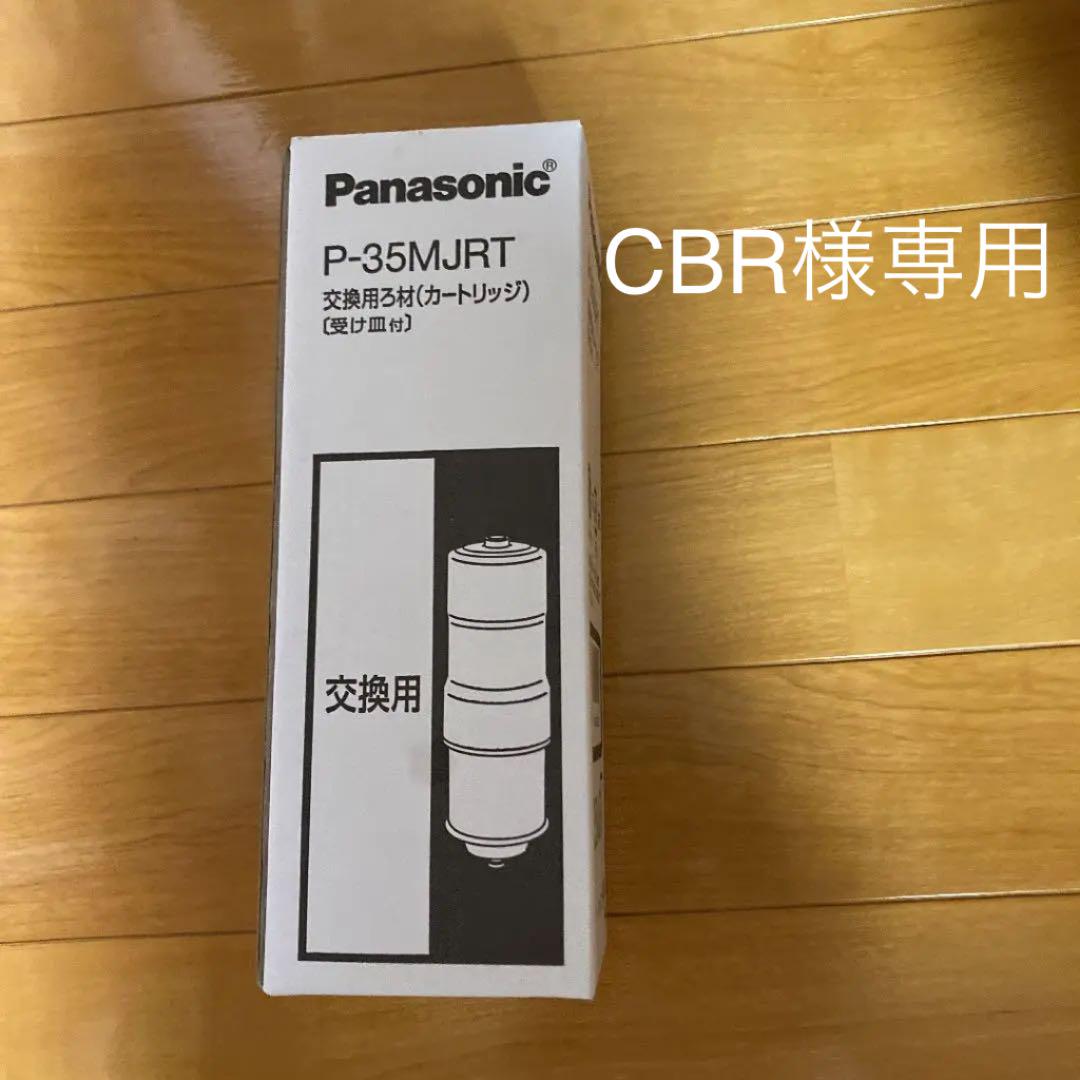 Panasonic 浄水器カートリッジ - メルカリ Panasonic 浄水器カートリッジ - メルカリ