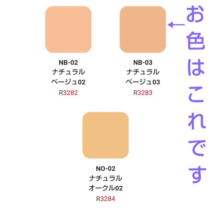 のこ♪ノエビア　スペチアーレ　グロウコンパクト