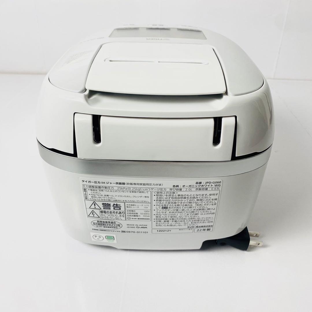 新品未使用】TIGER 圧力IH炊飯器 JPD-G060WG ホワイト