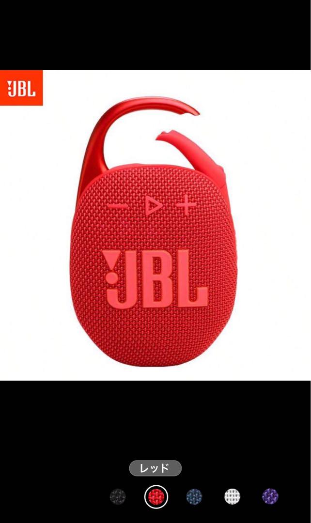JBL CLIP5 ワイヤレススピーカー 新品 - メルカリ