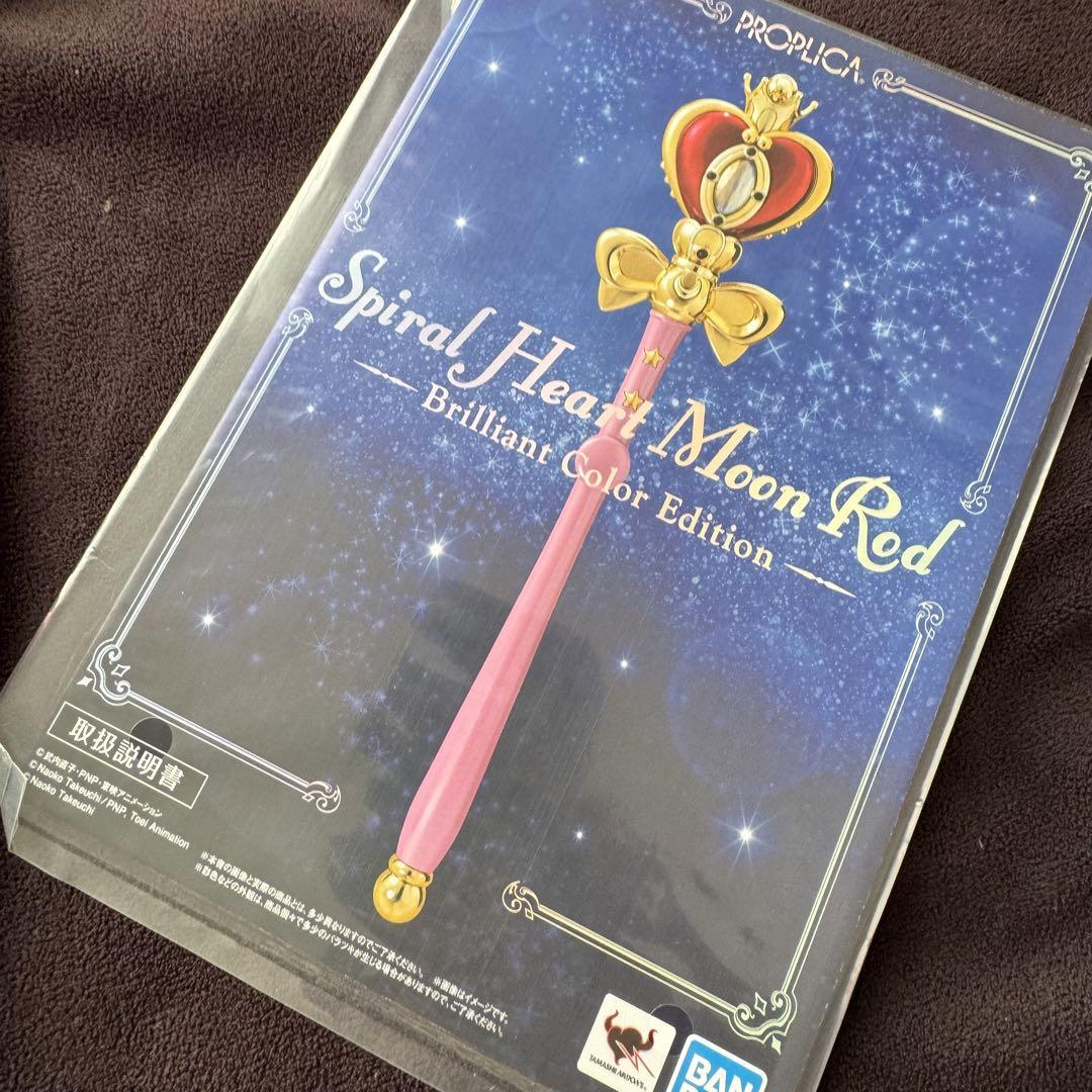 セーラームーン PROPLICA スパイラルハートムーンロッド 未使用