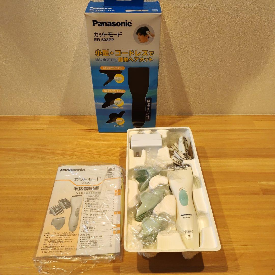 Panasonic コードレス バリカン ER503P バリカン 充電式 - メルカリ