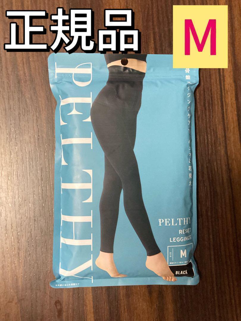 正規品保証！ベルミス ペルシーリセットレギンスMサイズ 46578