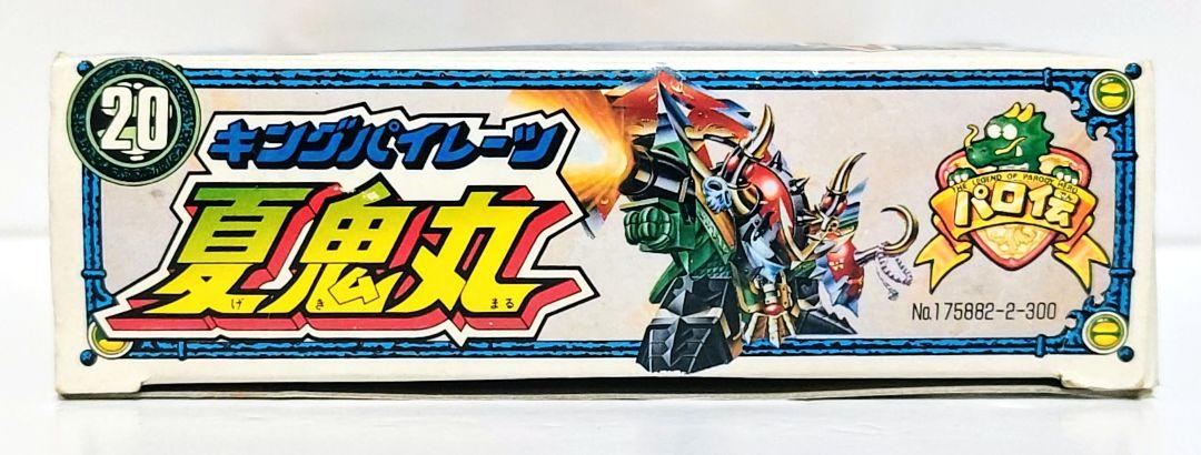 パロ伝 龍の王者編 プラクション 20 キングパイレーツ 夏鬼丸 タカラ 新品 Amazon.co.jp: パロ伝 シリーズNo.20 キングパイレーツ 夏鬼丸