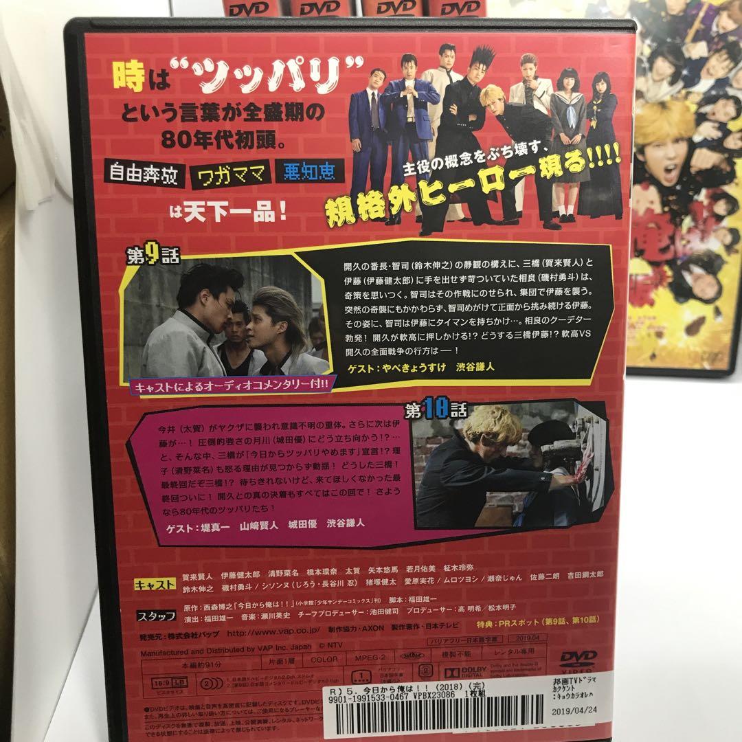 今日から俺は 全7枚 TV版 全5巻 + スペシャル + 劇場版 レンタル落ち