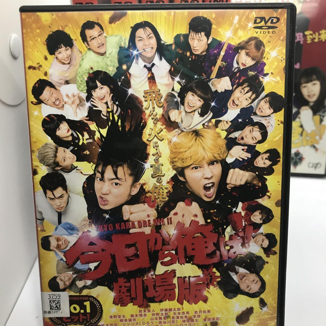 今日から俺は 全7枚 TV版 全5巻 + スペシャル + 劇場版 レンタル落ち
