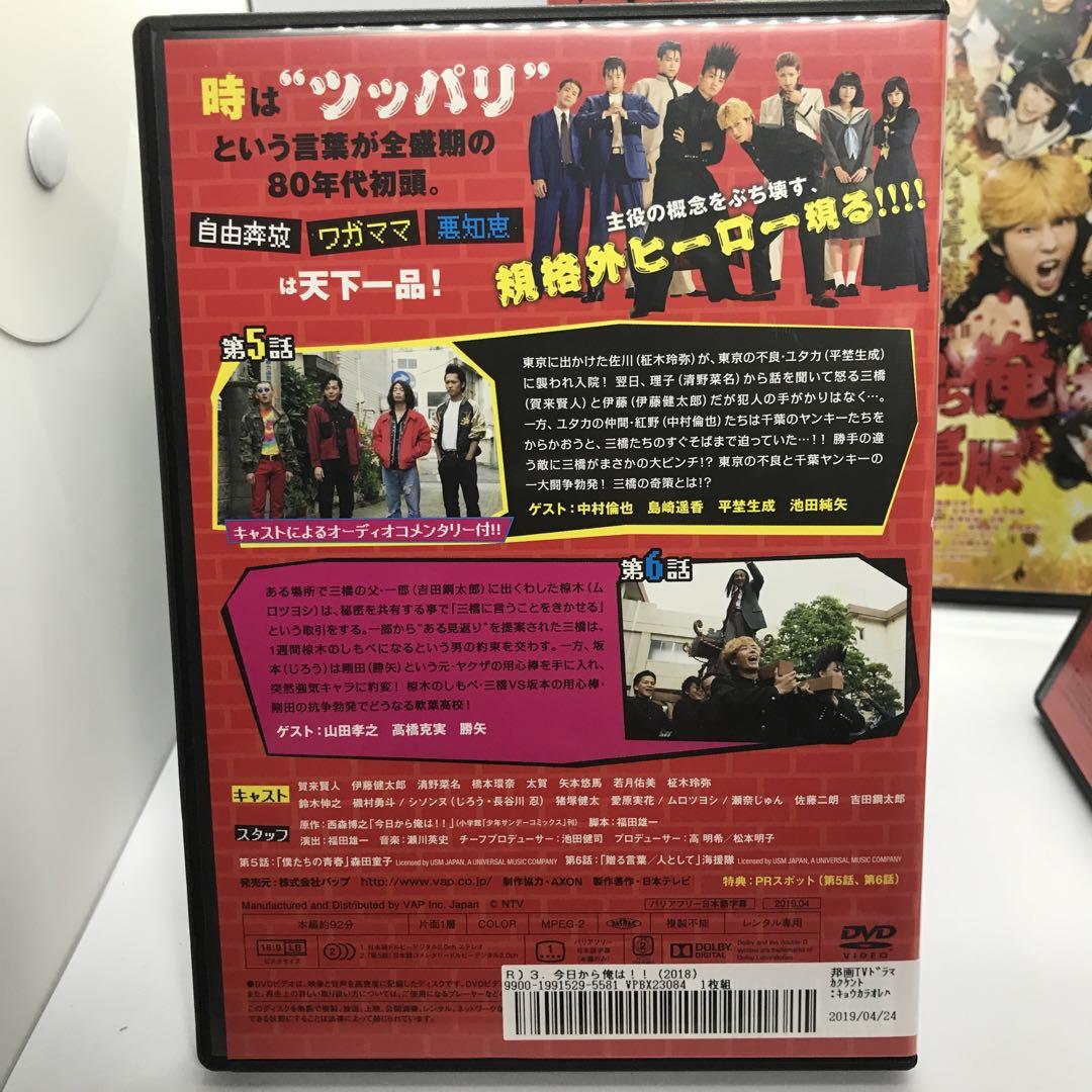 今日から俺は 全7枚 TV版 全5巻 + スペシャル + 劇場版 レンタル落ち
