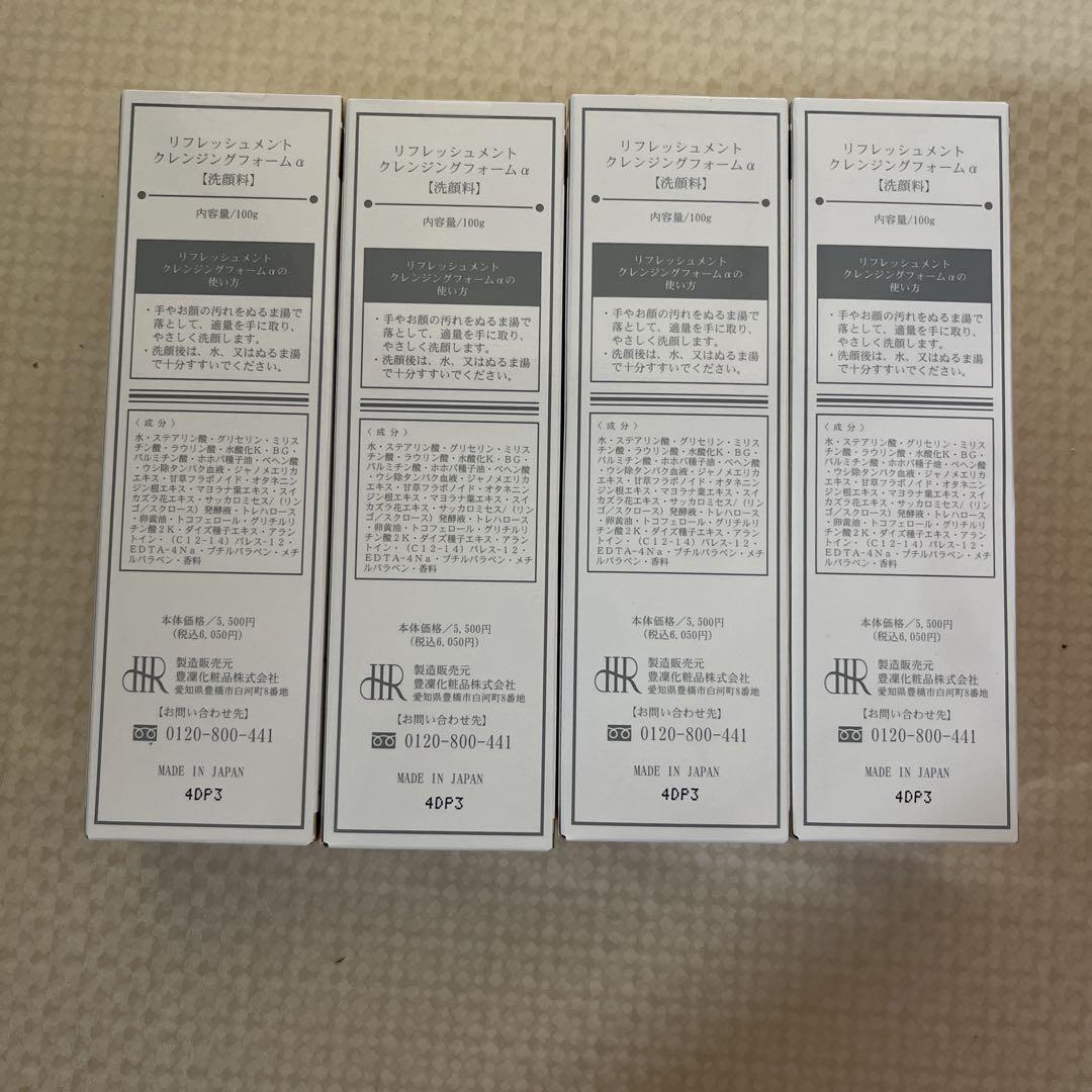 ホウリン化粧品 リフレッシュメントクレンジングフォームα (洗顔料) ２本 ホウリン / リフレッシュメント クレンジングフォームαの公式