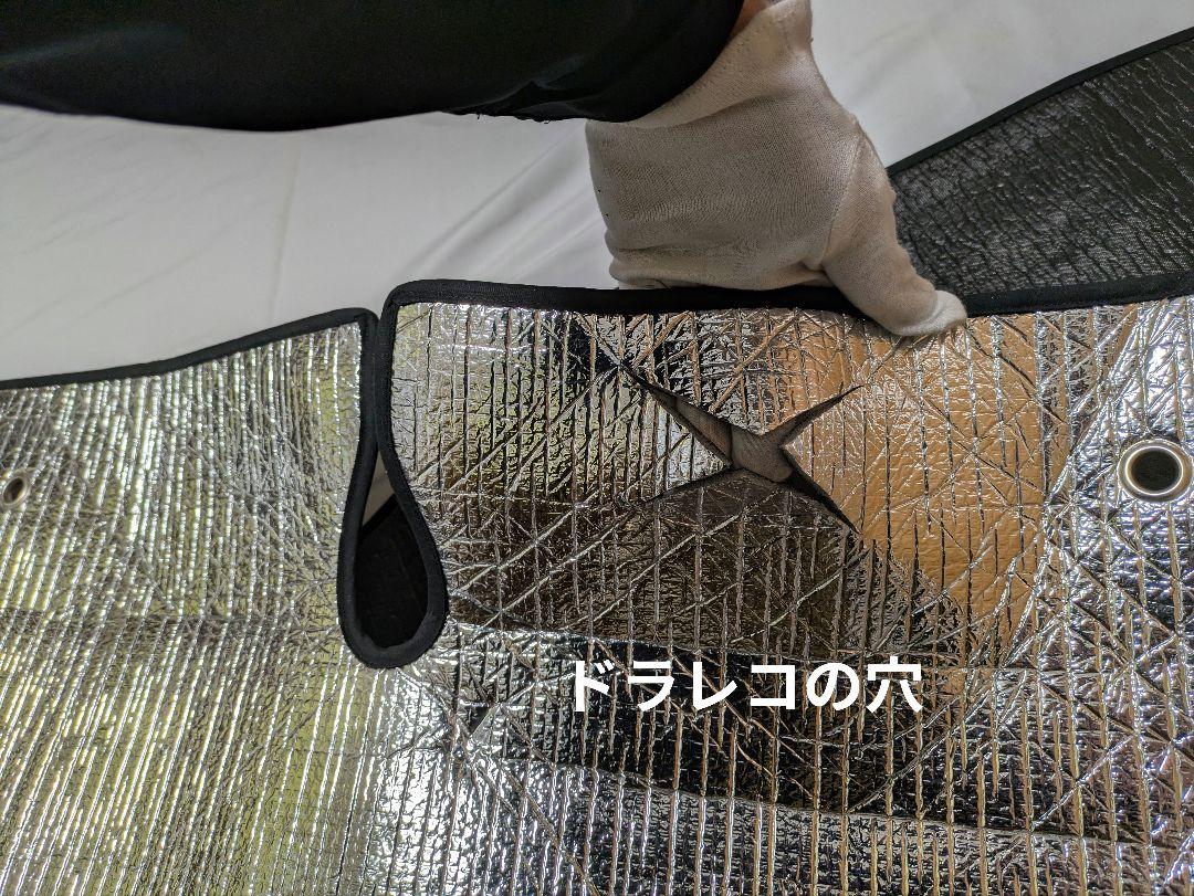 訳あり激安 NV350キャラバン サンシェード 趣味職人シームレスサンシェード