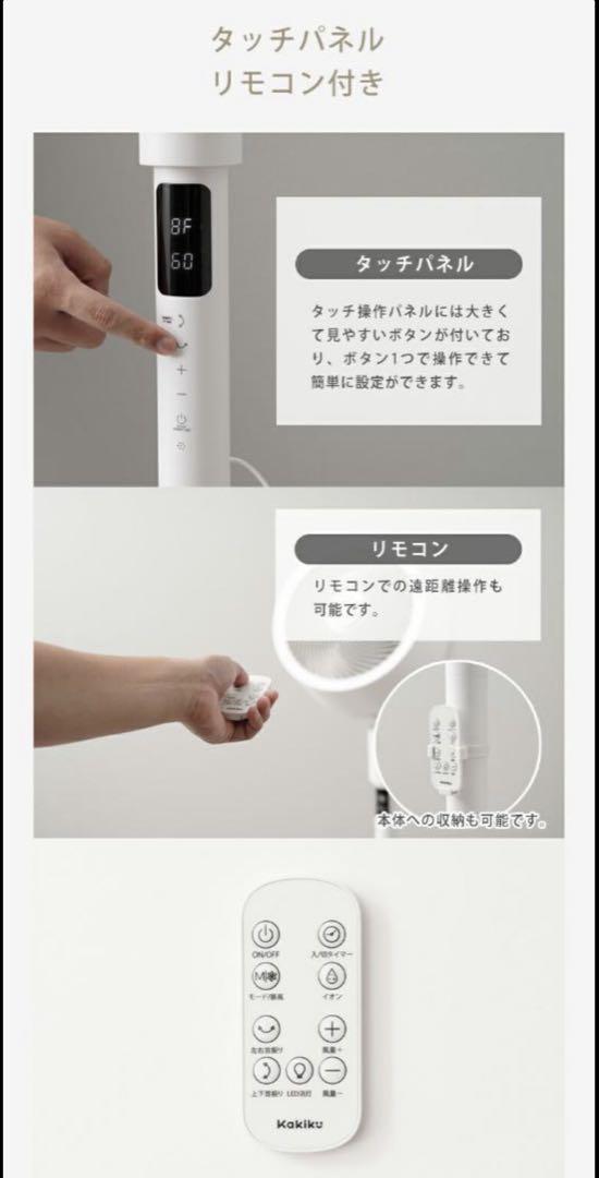 リモコン操作 3D首振りDCモーター