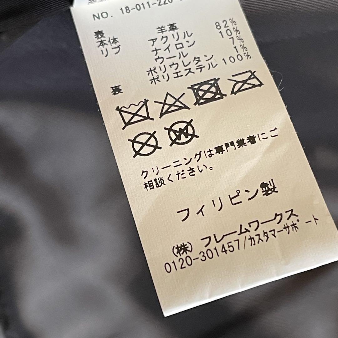 美品　フレームワーク　シープスキン　ジップアップ　ライダースジャケット　黒　38