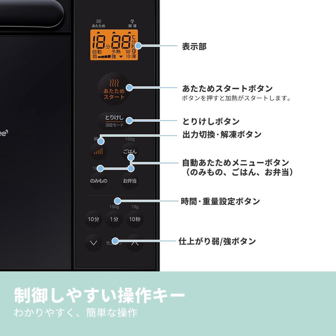 【新品未使用】COMFEE 電子レンジ 17L フラット CF-EX201-BK