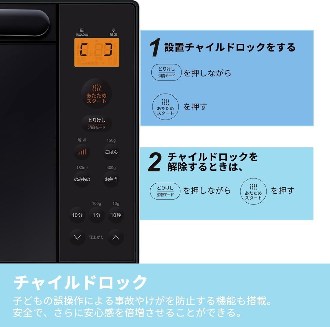 【新品未使用】COMFEE 電子レンジ 17L フラット CF-EX201-BK