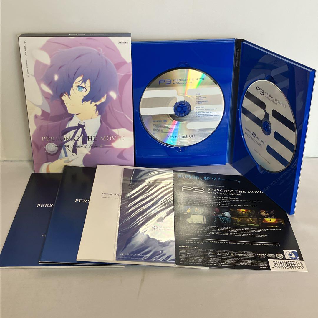 【BOX付き】PERSONA3 THE MOVIE DVD 全4巻 全巻セット