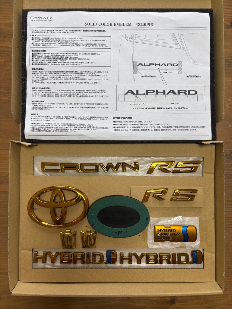 エンブレムセット目立った傷や汚れなし