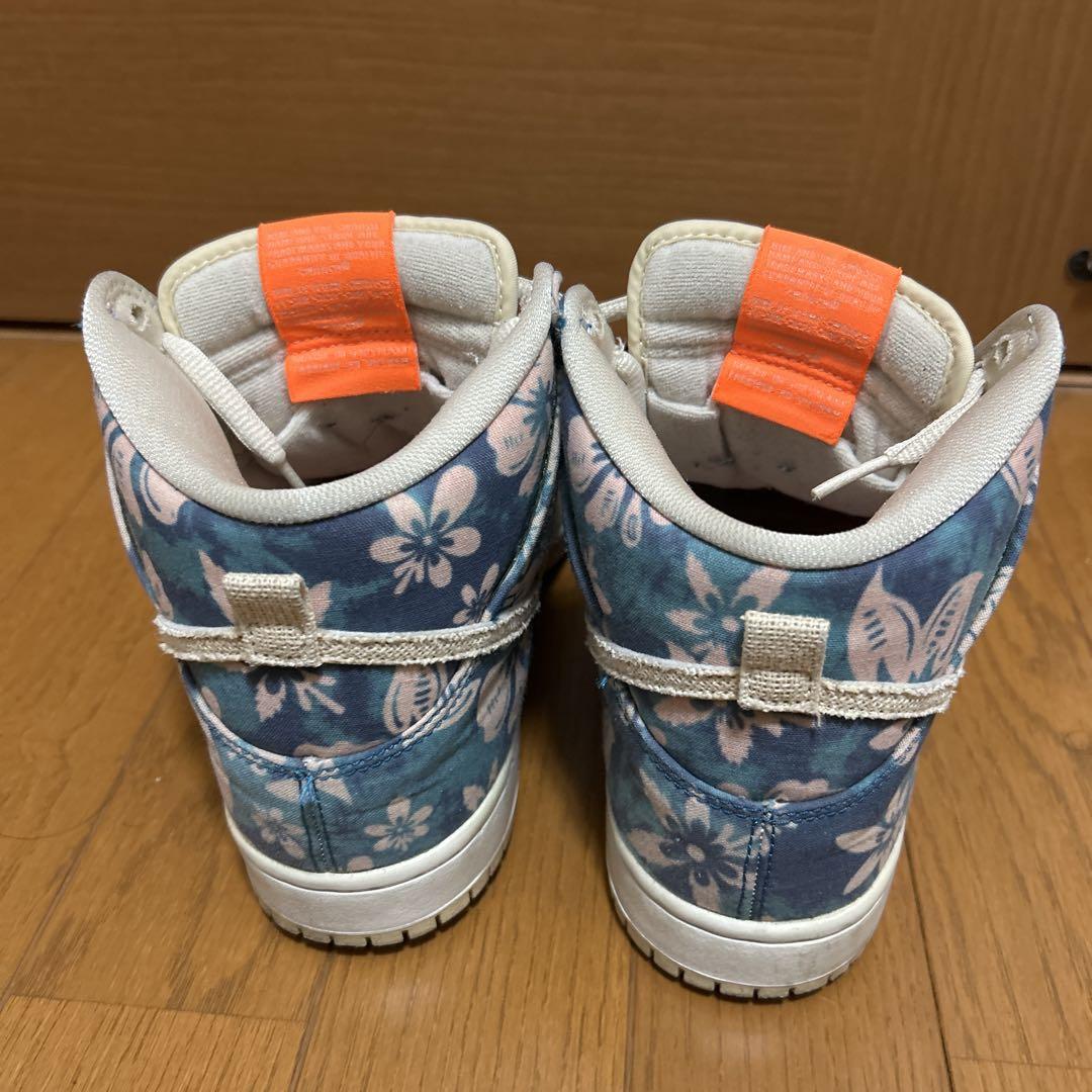 Nike SB Dunk High ハワイ
