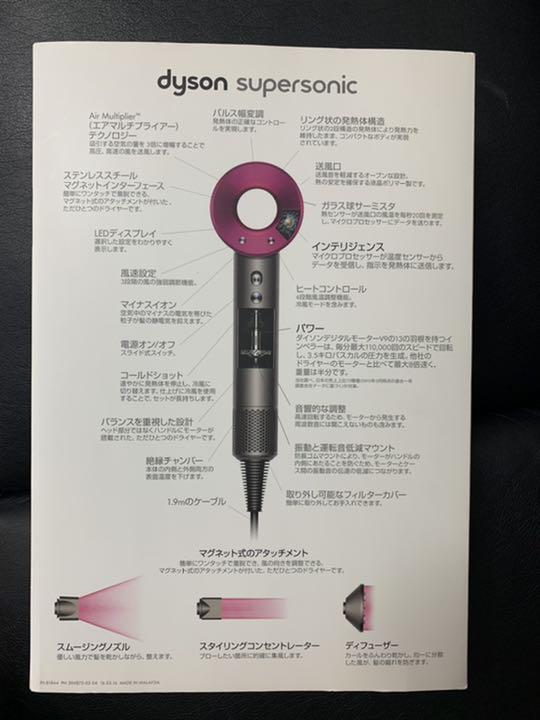 Dyson HD01 ジャンク品 zyQN5-m81721008004 Supersonic ヘアドライヤー NEW通販
