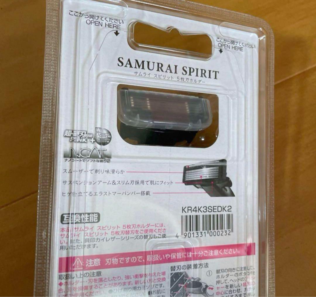 kai カイ サムライスピリット 名刀の極み 替刃3個付き 2個セット