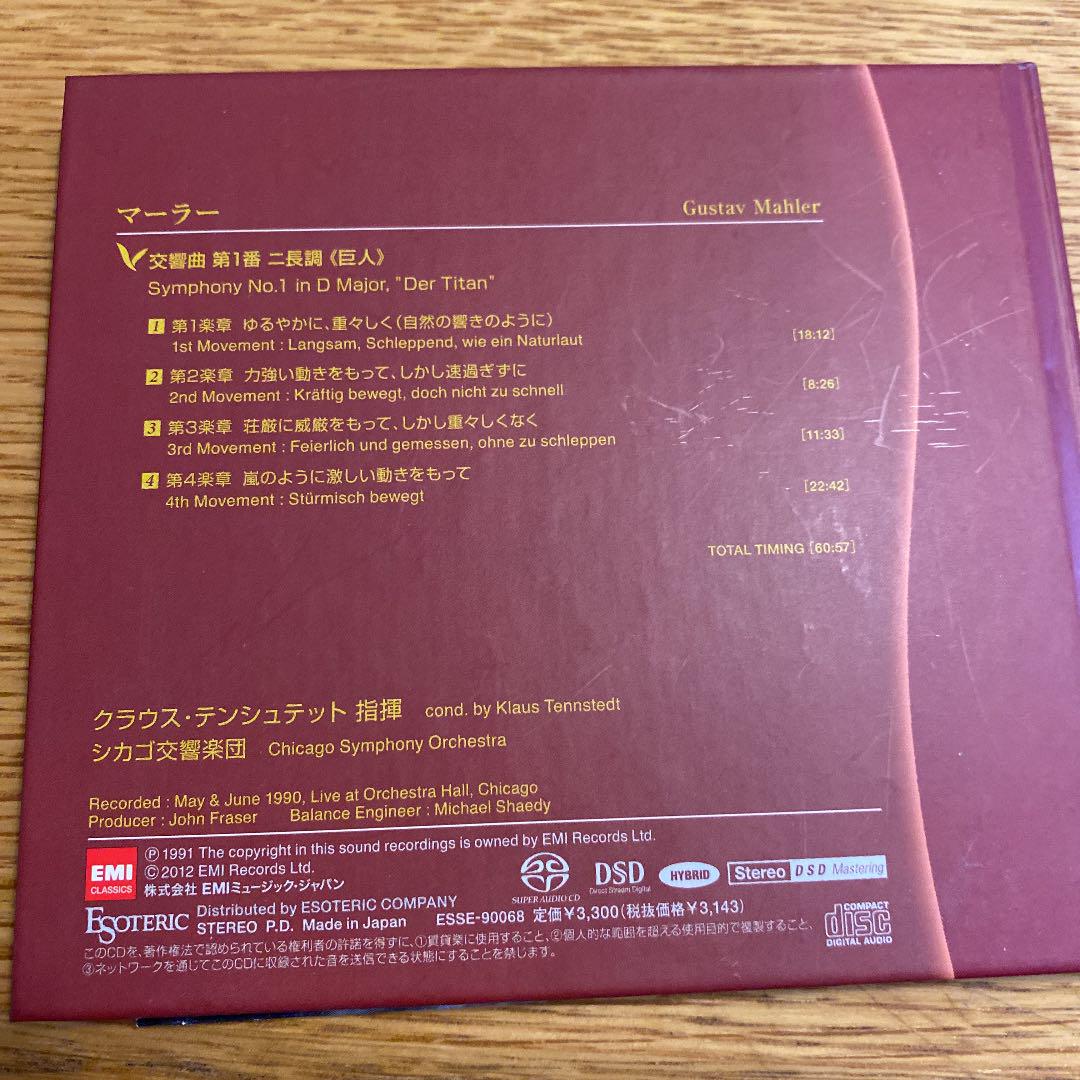 熱い販売 ESOTERICマーラー:交響曲第1番「巨人」 クラシック 本・音楽・ゲーム-KIDS-AT-JACOBS.DE 熱い販売 ESOTERICマーラー:交響曲第1番「巨人」 クラシック 本・音楽・ゲーム-KIDS-AT-JACOBS.DE
