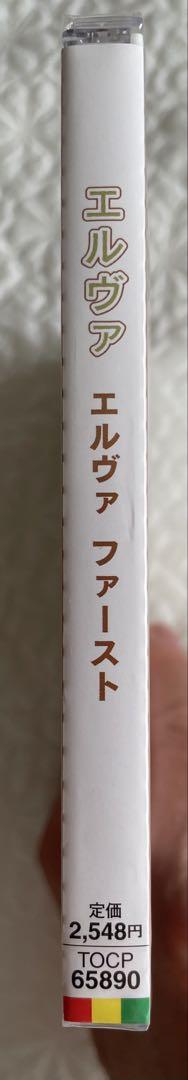蕭亞軒エルヴァシャオ/elva firstエルヴァファースト/日本盤未開封見本盤