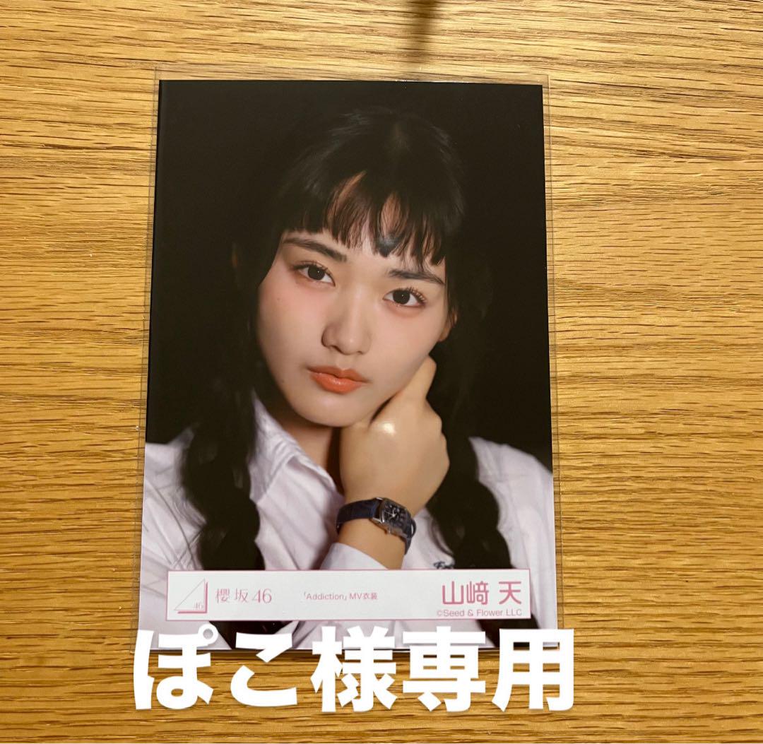 山﨑天 Addiction 生写真 山﨑天 Addiction 生写真 - メルカリ
