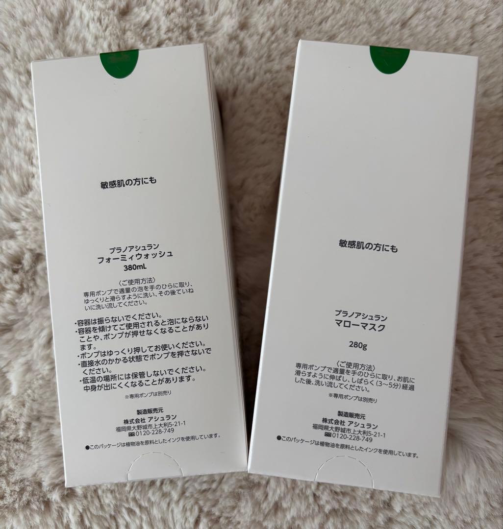 アシュラン　フォーミーウォッシュ　マローマスク
