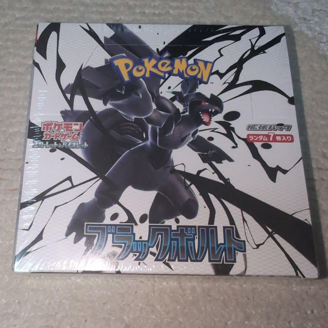 ポケモンカードゲーム ブラックボルト　 シュリンク付