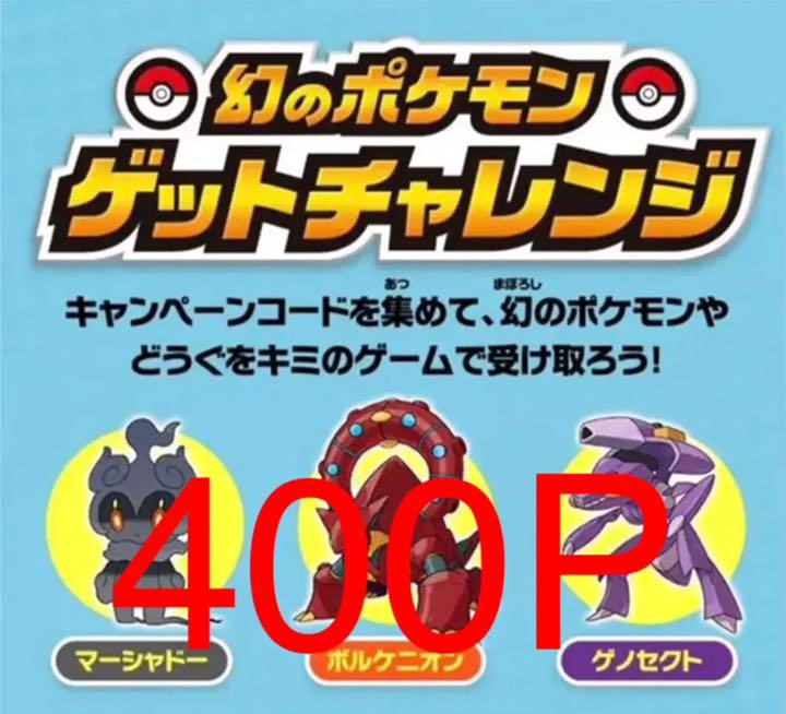 幻のポケモンゲットチャレンジ 10枚の通販 Seijyu（156695766