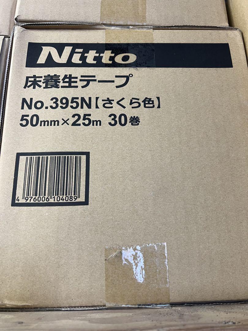 Nitto 床養生テープ No.395N さくら色 50mm×25m 30巻