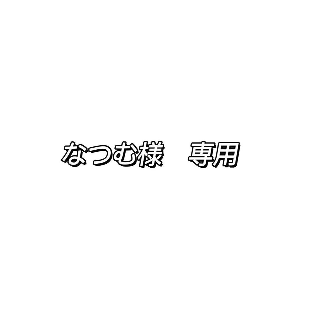 なつむ　BK