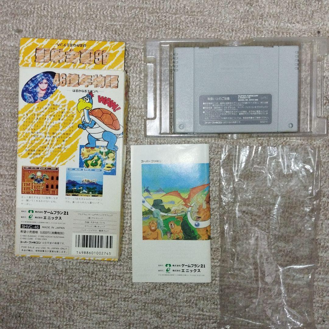 46億年物語 家庭用ゲームソフト | althaia.com.br