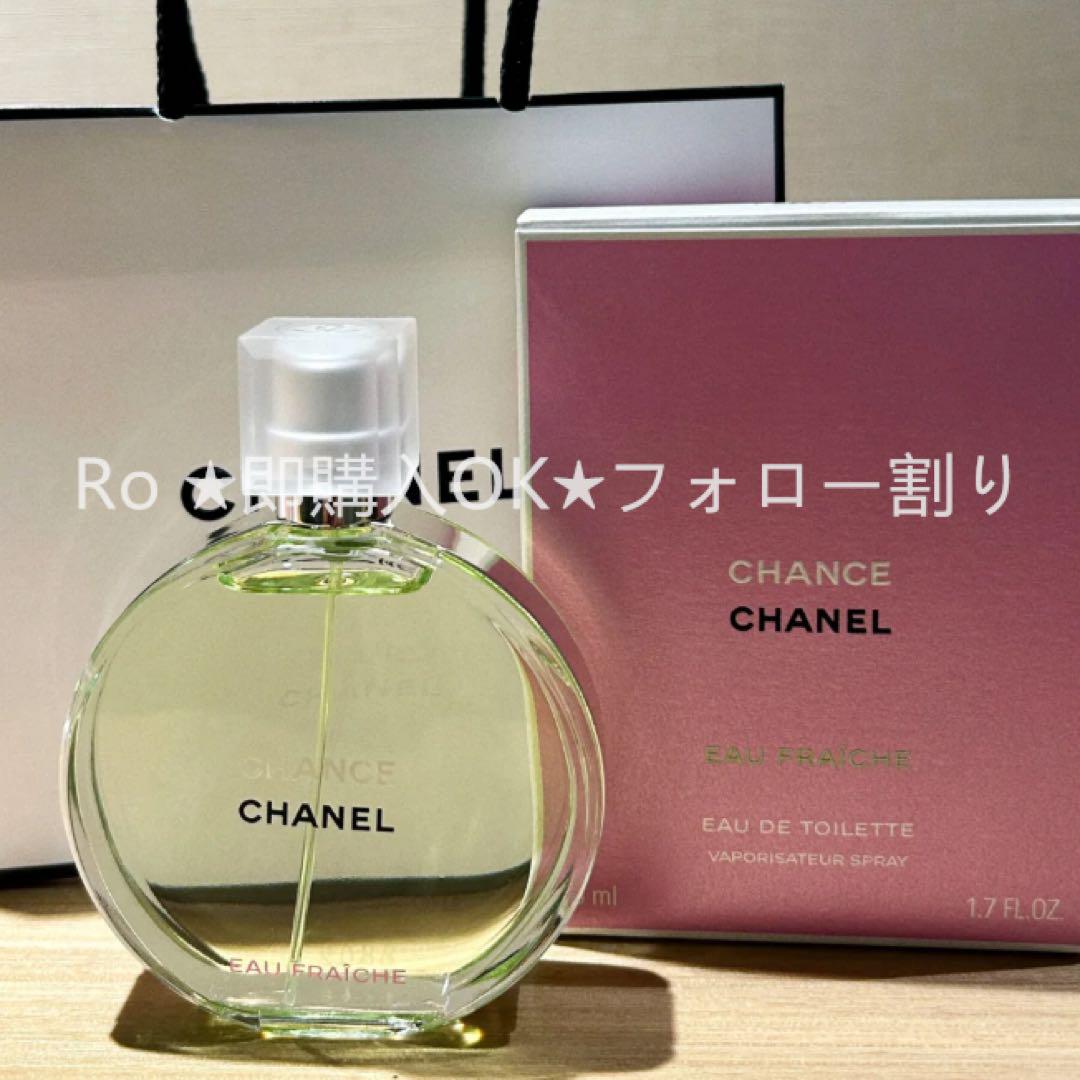 新品 シャネル チャンス オーフレッシュ オードトワレ 100ml
