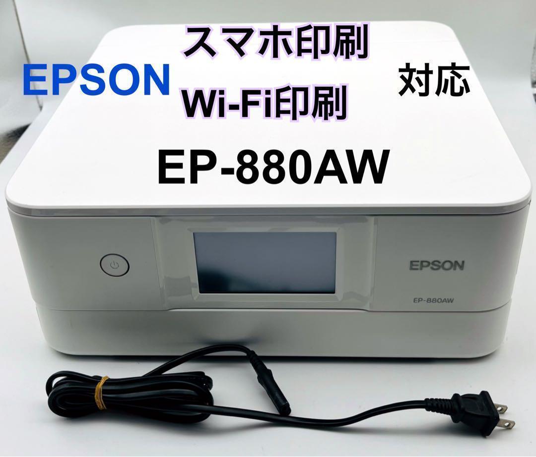 EPSON - 【激安】EPSON EP-880AW プリンター 楽天市場】【中古】旧モデル エプソン プリンター A4