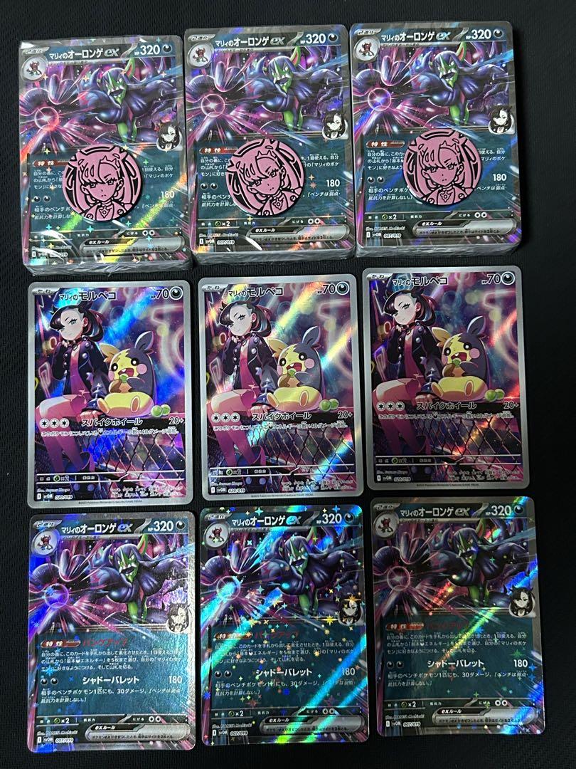 スターターセットEX マリィのポケモン 3個セット スターターセットex「マリィのモルペコ＆オーロンゲex