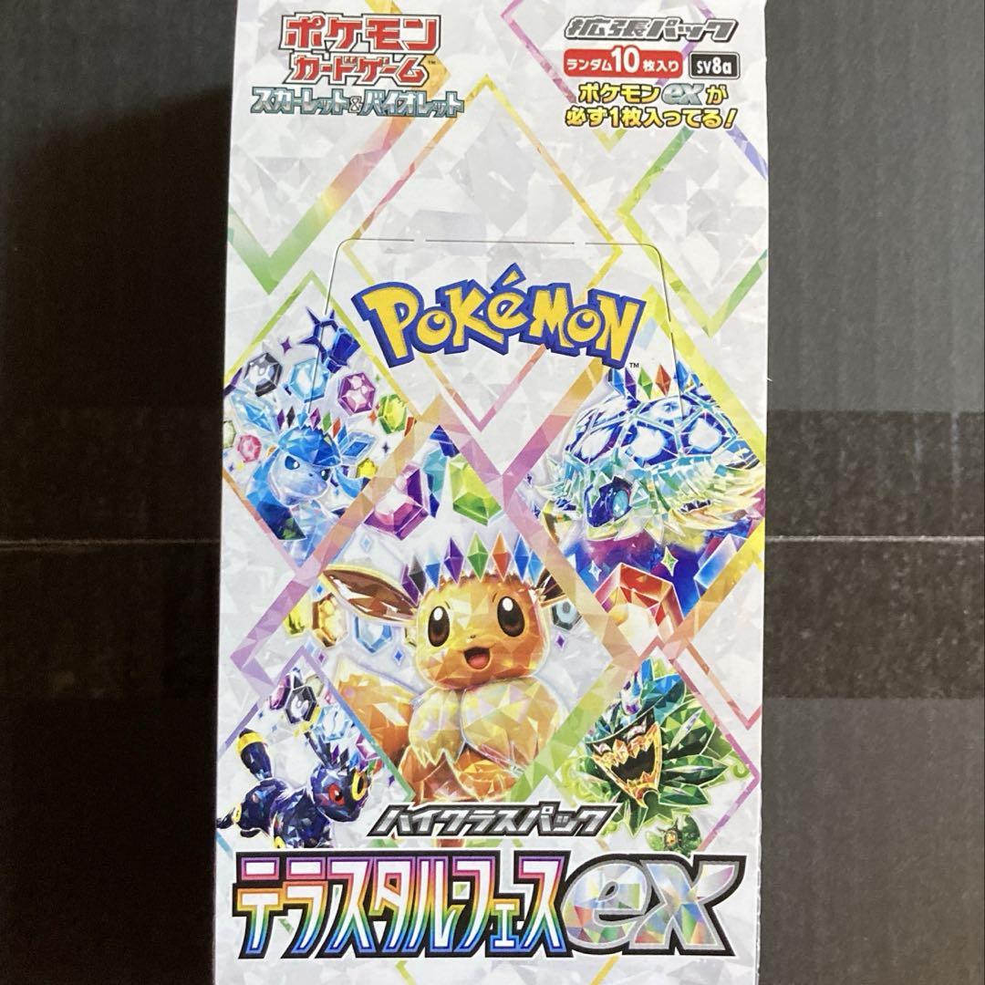 ポケモンカード テラスタルフェスex BOX ボックス - メルカリ