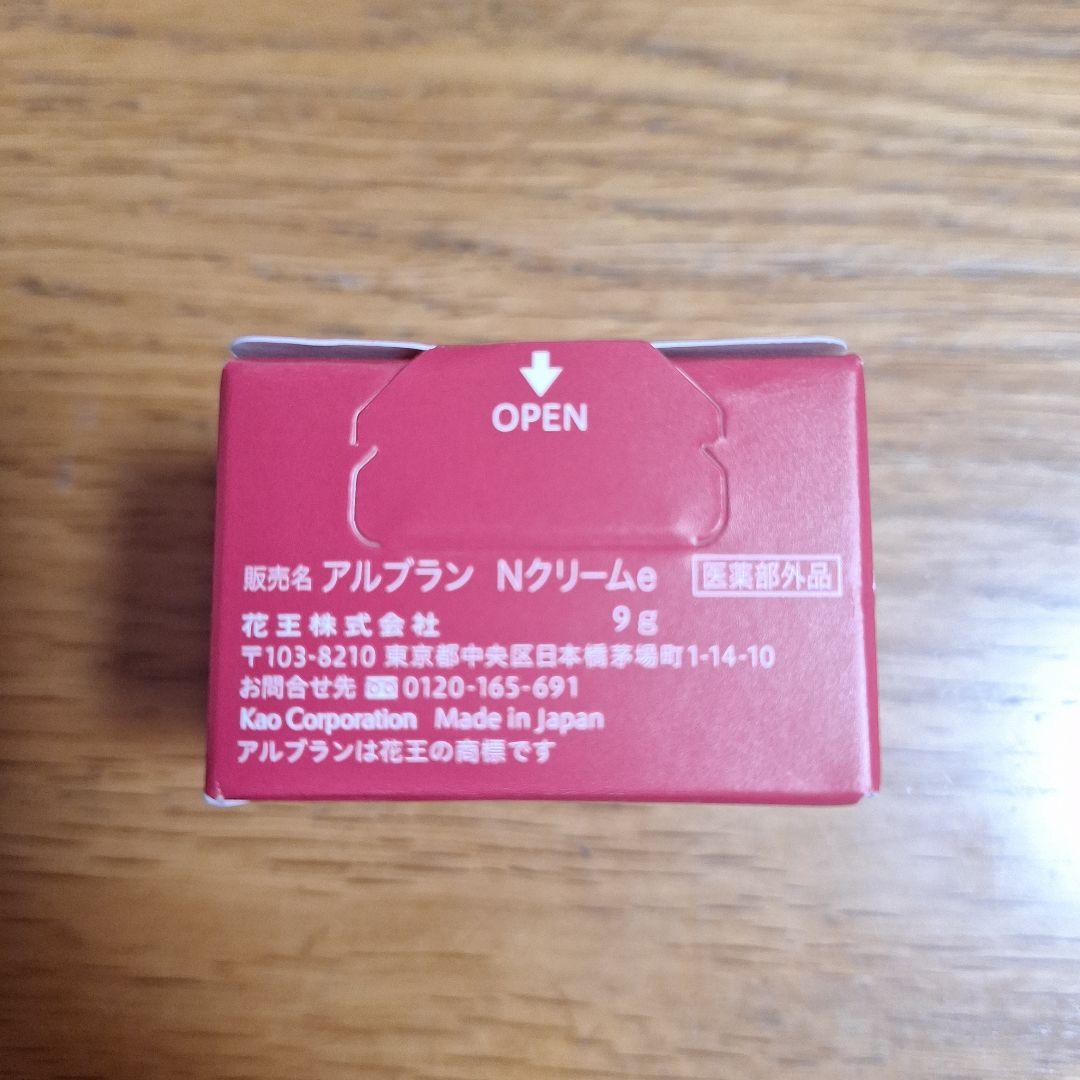 アルブラン サンプル バイタライジングクリーム 他