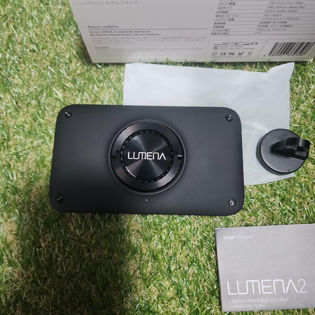 LUMENA2 LEDランタン 10000mAh IP67