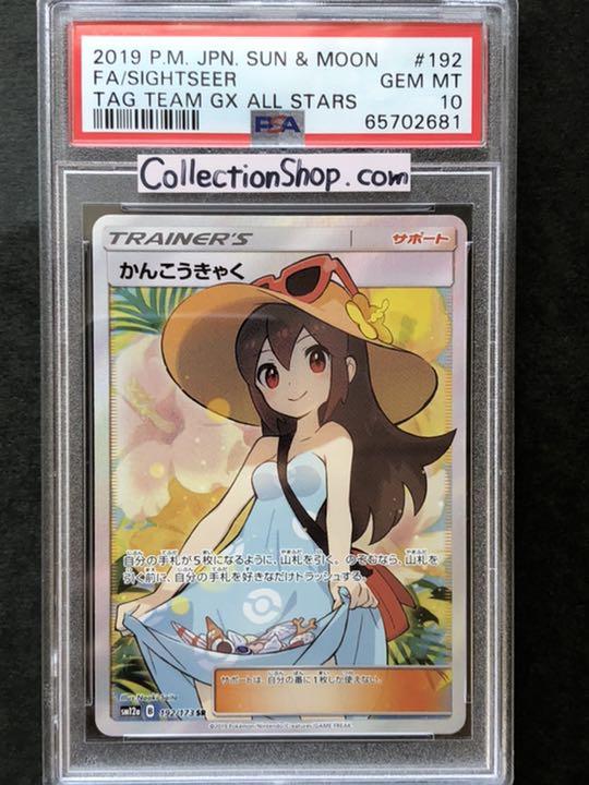 34%割引オレンジ系【500円引きクーポン】 週末特売【PSA10最高評価】かんこうきゃく SR 【ポケカ】※PSAケースあり ポケモンカードゲーム トレーディングカードオレンジ系-MASFEDMYM.COM 34%割引オレンジ系【500円引きクーポン】 週末特売【PSA10最高評価】かんこうきゃく SR 【ポケカ】※PSAケースあり ポケモンカードゲーム トレーディングカードオレンジ系-MASFEDMYM.COM