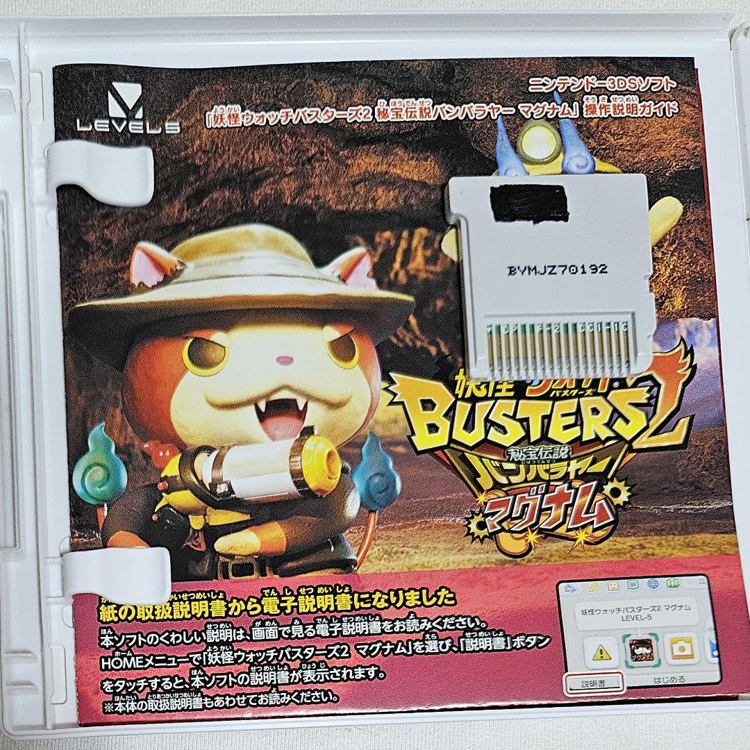 妖怪ウォッチ 3DS ゲームソフト まとめ売り