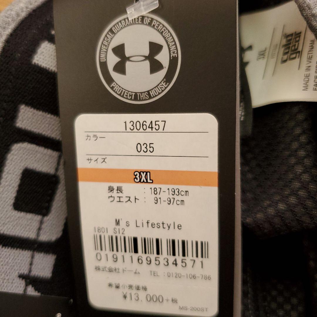 Under Armour トレーニングパンツ 3XL