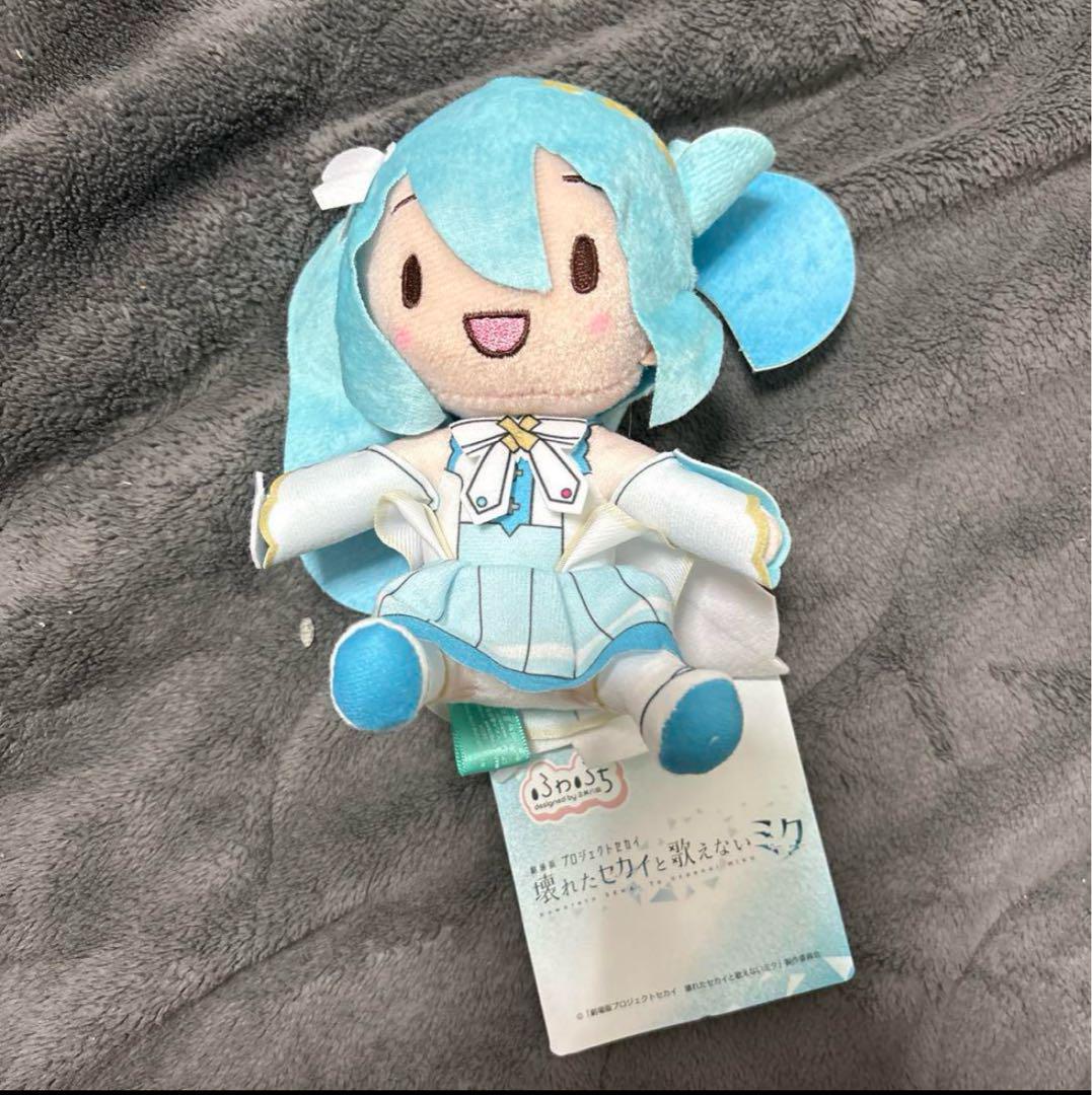 プロセカ ふわぷちミニぬいぐるみ 初音ミク 壊れたセカイと歌え