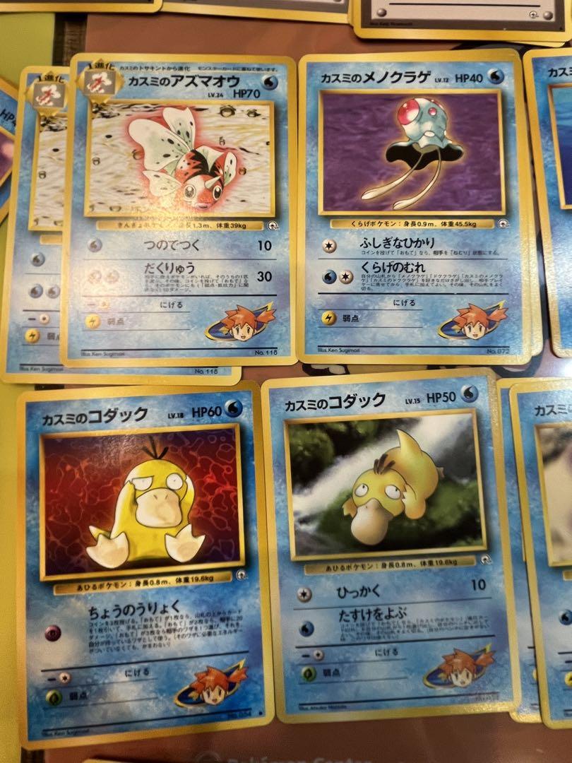 ポケモンカード　旧裏　ハナダシティジム　カスミ　ポケカ　レア GW価格！！激レア！旧裏ポケモンカード ハナダシティジム カスミ