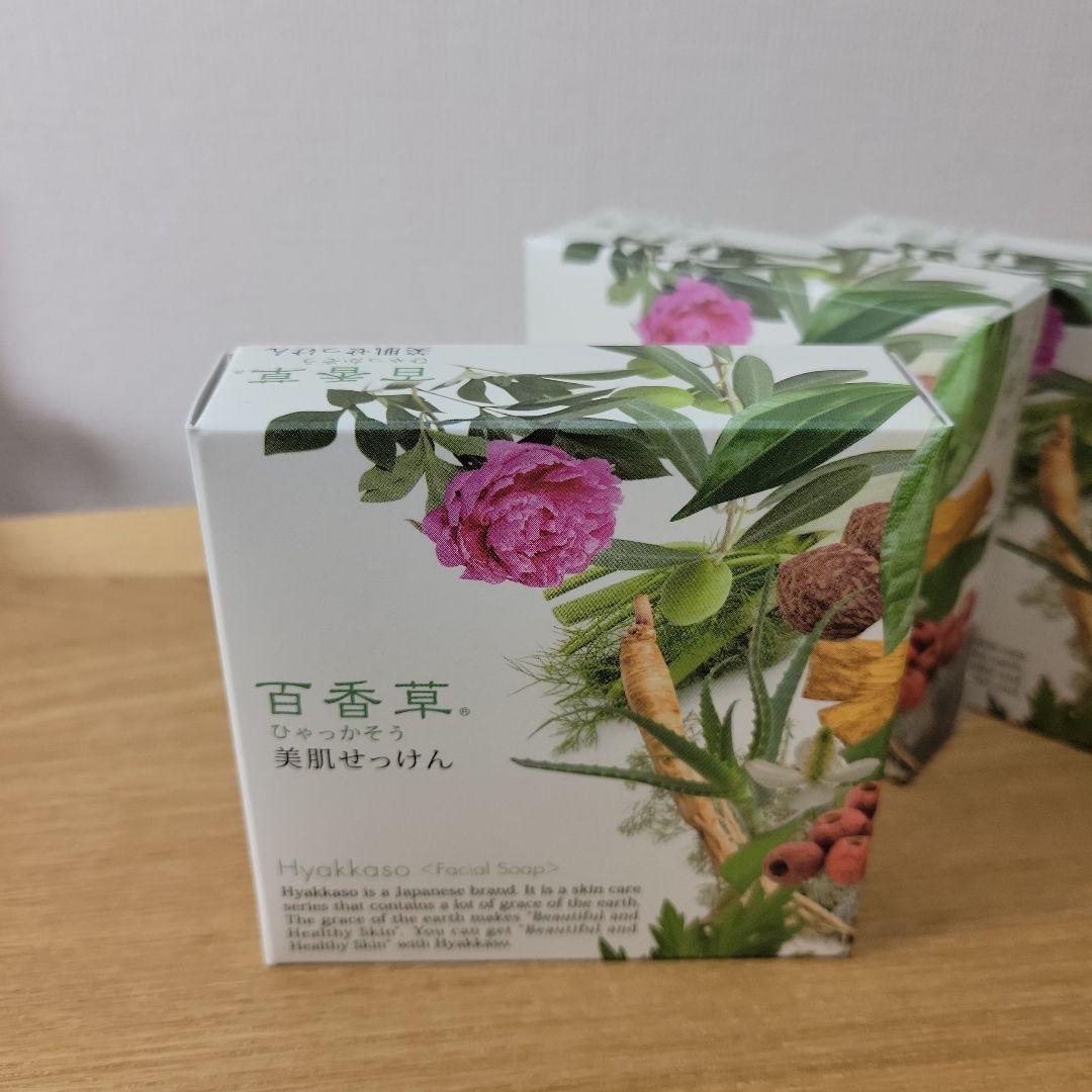 新品☆4個セット☆美肌せっけん☆百香草80gです。定価は4個12,320円でお得